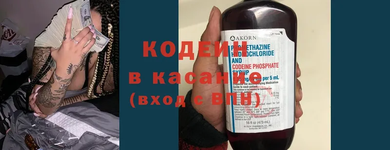 Кодеиновый сироп Lean напиток Lean (лин)  Тобольск 