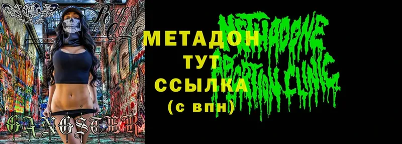 МЕТАДОН methadone  Тобольск 